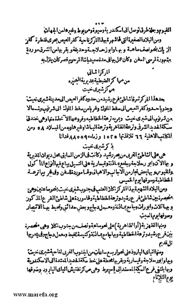 ملف:Joghrifait masr.pdf