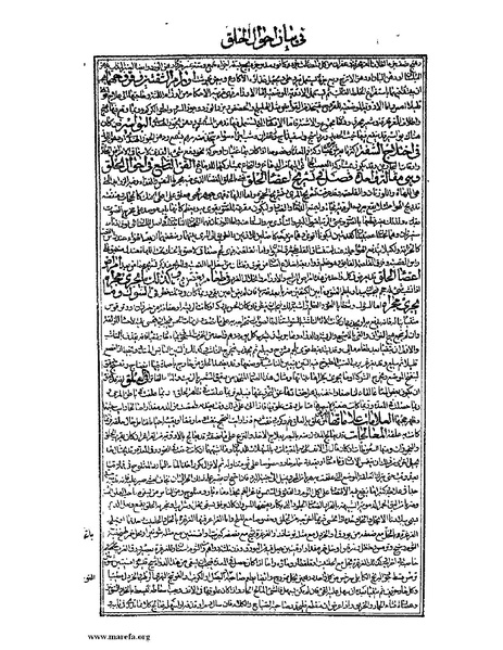ملف:القانون في الطب - الكتاب الثالث - ج 2.pdf