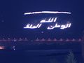 القصبة ليلا