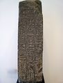 استخدام الخرطوش الهيروغليفي، العمود الأوسط فوق swallow (hieroglyph) (لوحة رمسيس الأول ورمسيس التاسع)