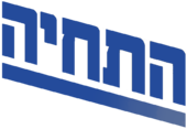 Tehiya (1992).png