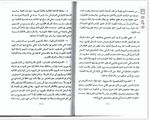 تقرير فرهود اليهود سنه ١٩٤١ 8.jpg