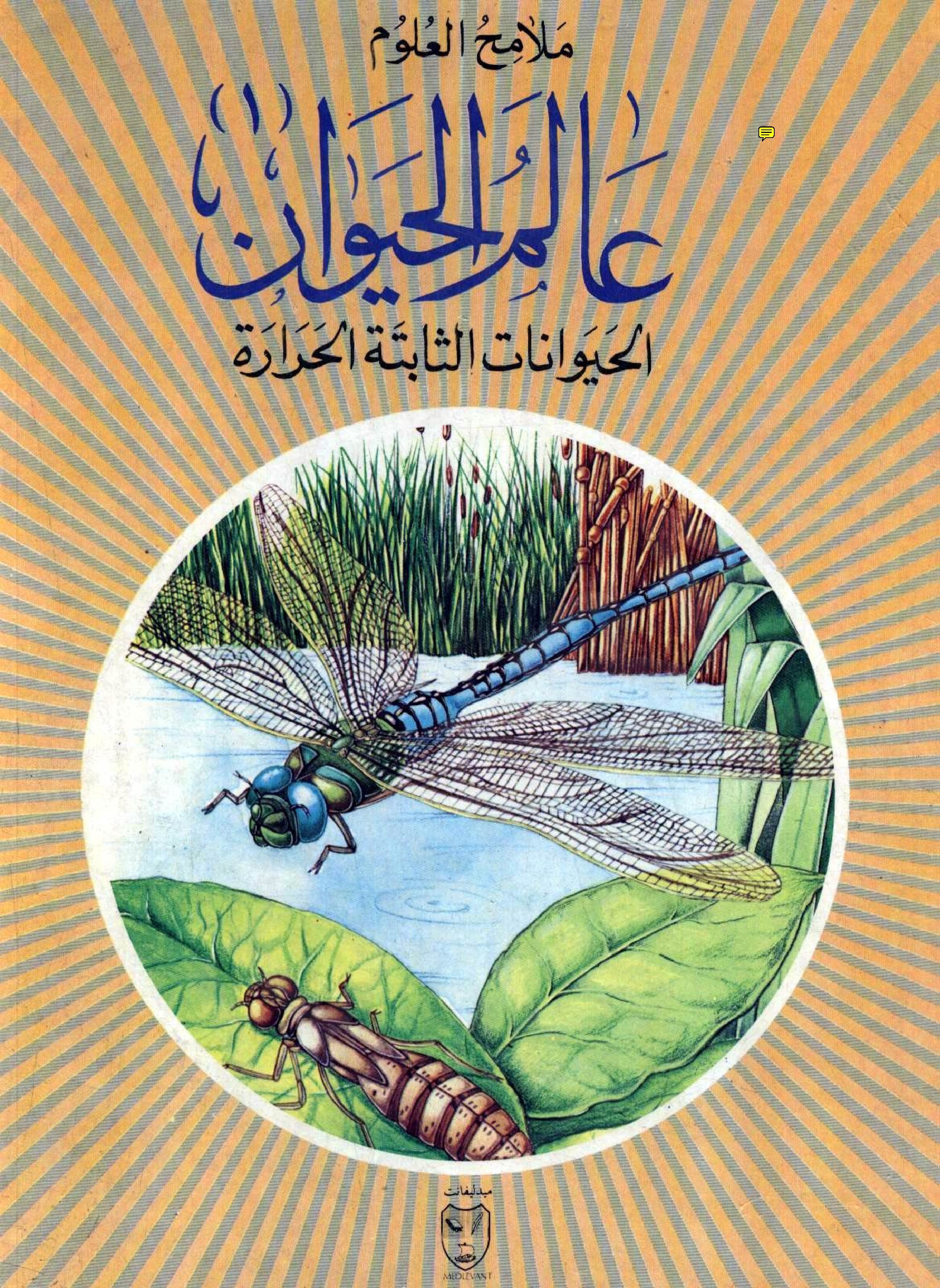 Animals world1.pdf