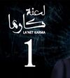 L3nt-krma.jpg