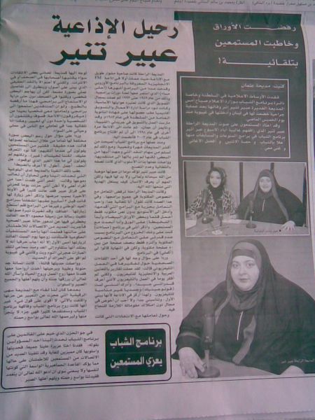 ملف:ABIR ALSHABIBA.jpg