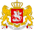Coat of arms of Georgia
