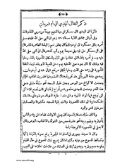 الصفحة التالية ←