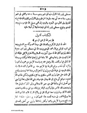 الصفحة التالية ←