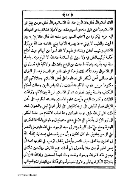 ملف:السودان بين يدي غردون وكتشنر - ج 2.pdf