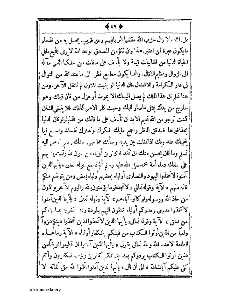 ملف:السودان بين يدي غردون وكتشنر - ج 2.pdf