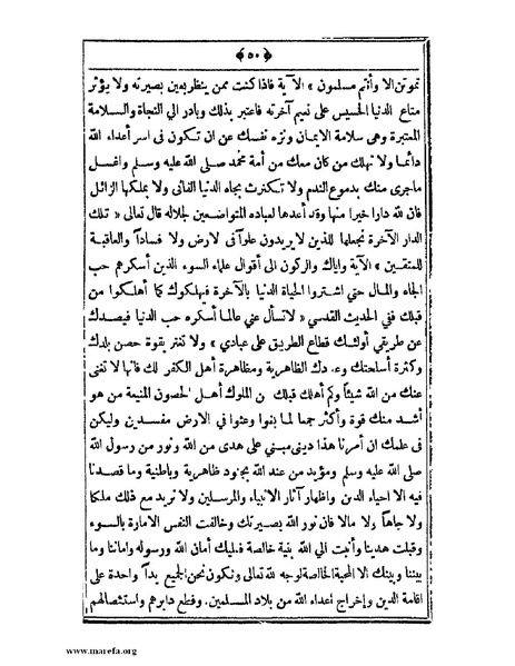 ملف:السودان بين يدي غردون وكتشنر - ج 2.pdf