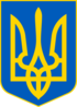 Lesser coat of arms of Ukraine