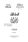 كتاب الحيوان، ج3.