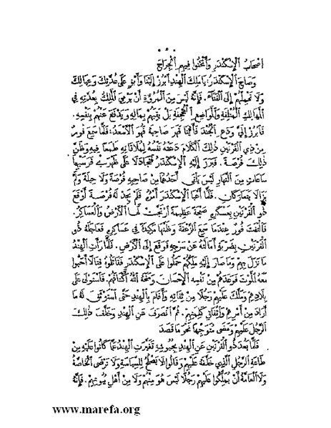 ملف:نُخـَب المـُلـَح - ج 2.pdf