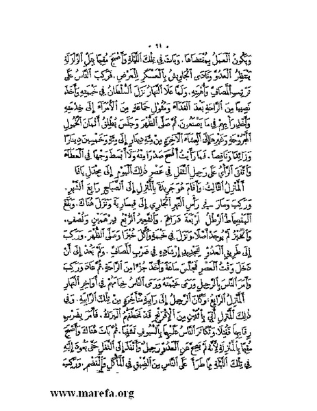 ملف:نُخـَب المـُلـَح - ج 2.pdf