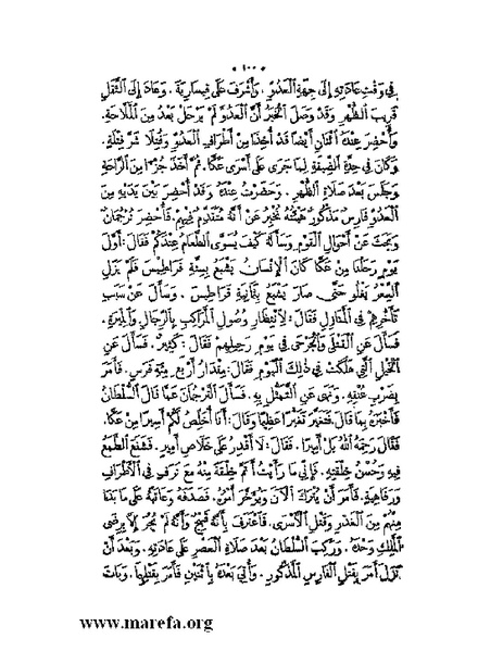 ملف:نُخـَب المـُلـَح - ج 2.pdf