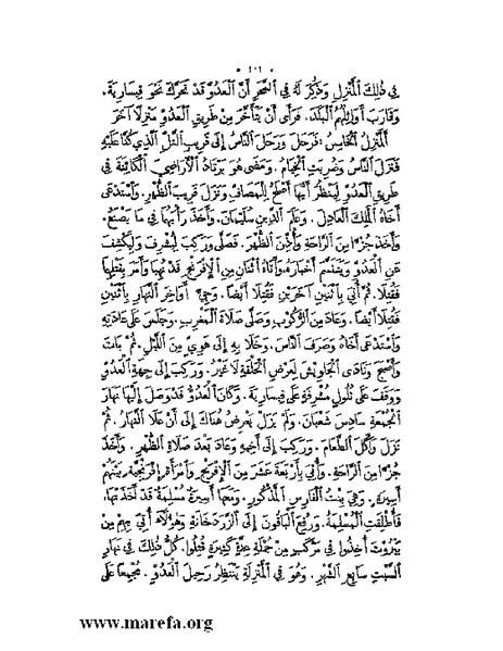 ملف:نُخـَب المـُلـَح - ج 2.pdf