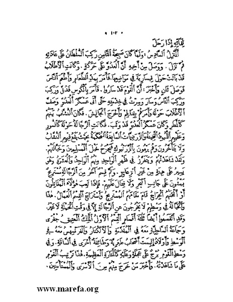 ملف:نُخـَب المـُلـَح - ج 2.pdf