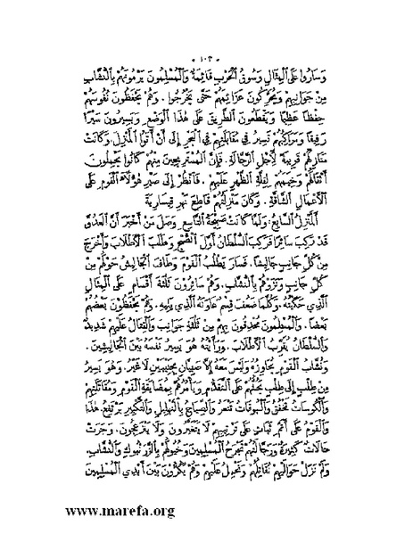 ملف:نُخـَب المـُلـَح - ج 2.pdf