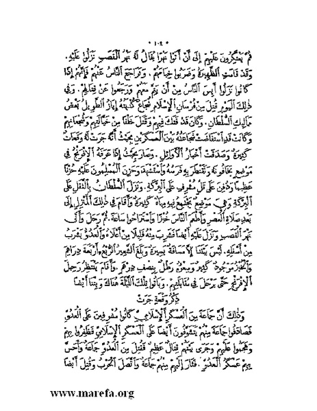 ملف:نُخـَب المـُلـَح - ج 2.pdf