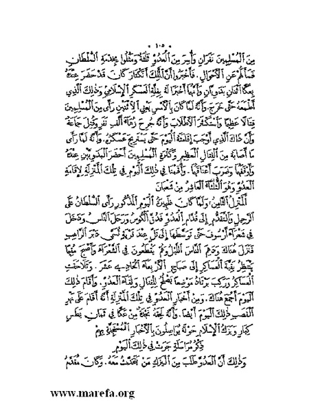 ملف:نُخـَب المـُلـَح - ج 2.pdf