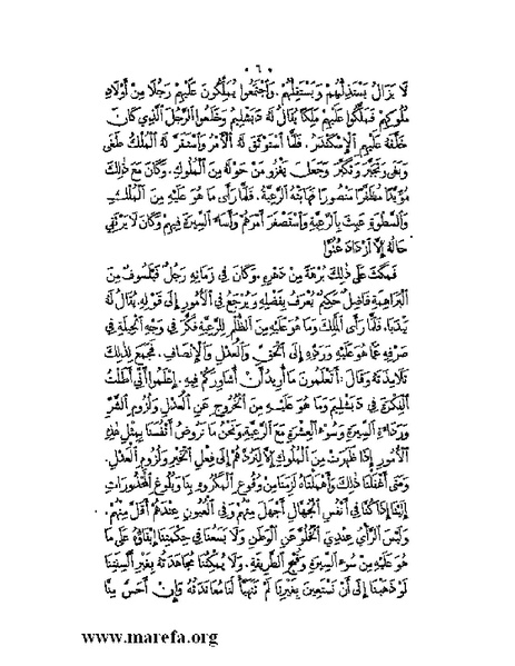 ملف:نُخـَب المـُلـَح - ج 2.pdf