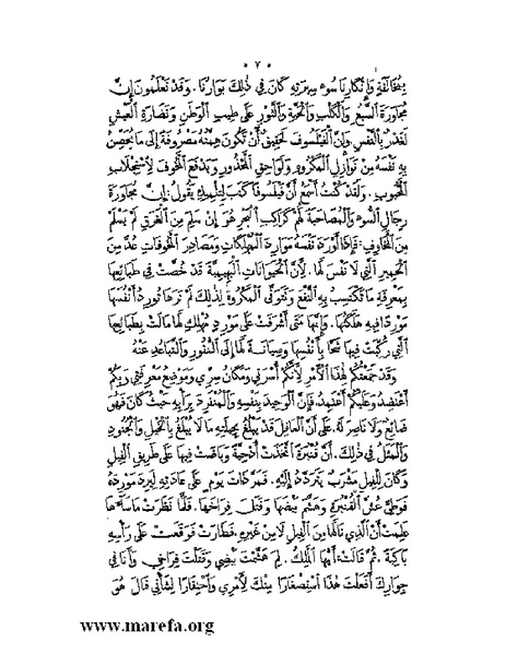 ملف:نُخـَب المـُلـَح - ج 2.pdf