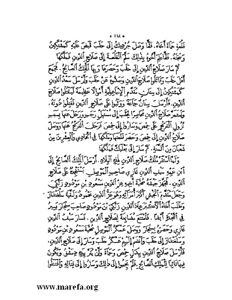 ملف:نُخـَب المـُلـَح - ج 2.pdf