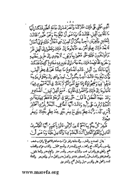 ملف:نُخـَب المـُلـَح - ج 2.pdf