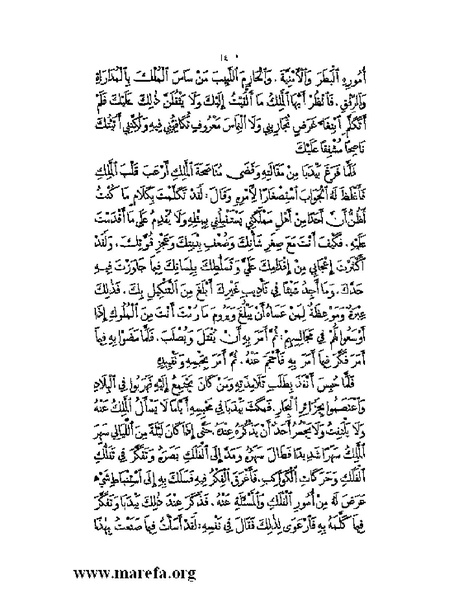 ملف:نُخـَب المـُلـَح - ج 2.pdf