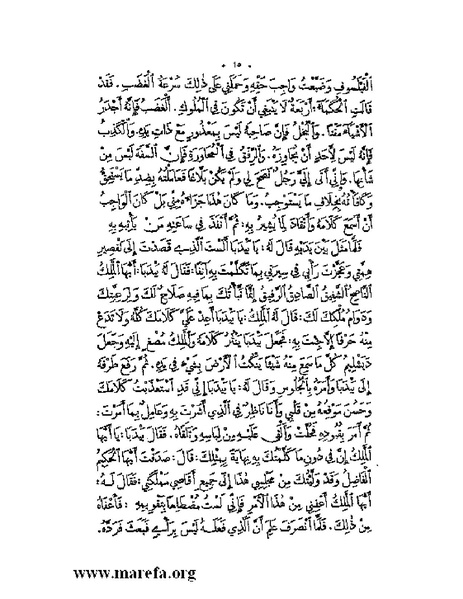 ملف:نُخـَب المـُلـَح - ج 2.pdf