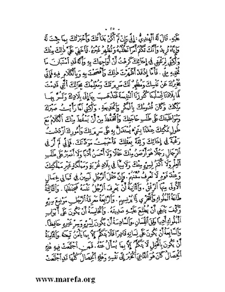 ملف:نُخـَب المـُلـَح - ج 2.pdf