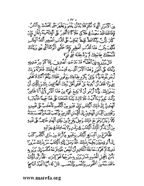 ملف:نُخـَب المـُلـَح - ج 2.pdf