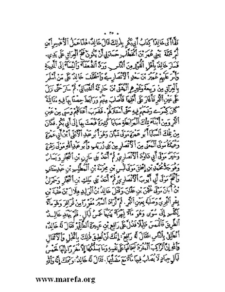 ملف:نُخـَب المـُلـَح - ج 2.pdf