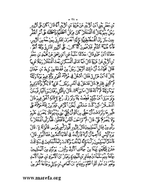 ملف:نُخـَب المـُلـَح - ج 2.pdf