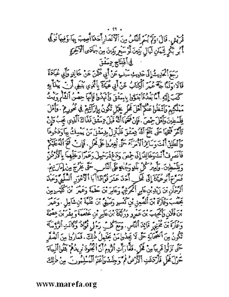 ملف:نُخـَب المـُلـَح - ج 2.pdf