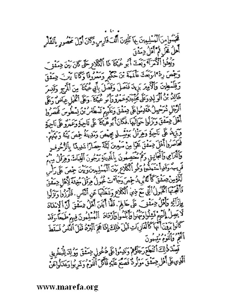 ملف:نُخـَب المـُلـَح - ج 2.pdf