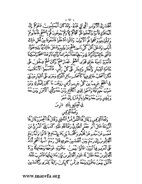 ملف:نُخـَب المـُلـَح - ج 2.pdf