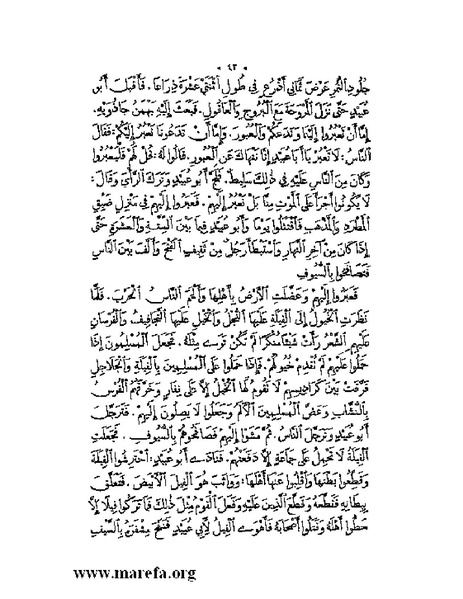 ملف:نُخـَب المـُلـَح - ج 2.pdf