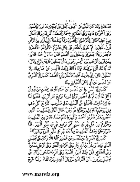 ملف:نُخـَب المـُلـَح - ج 2.pdf