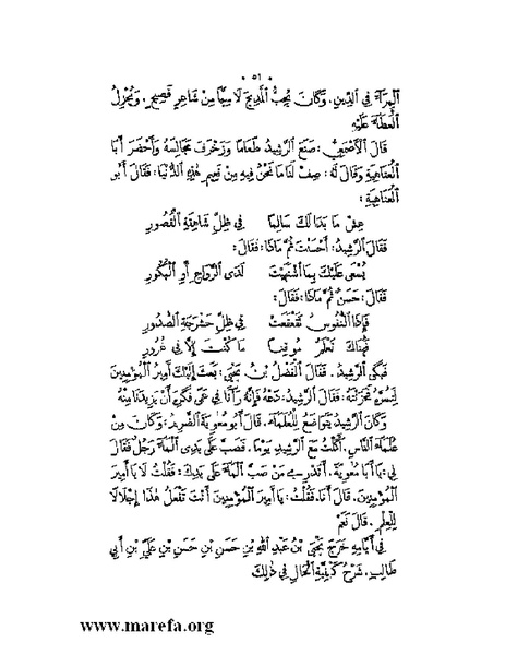 ملف:نُخـَب المـُلـَح - ج 2.pdf