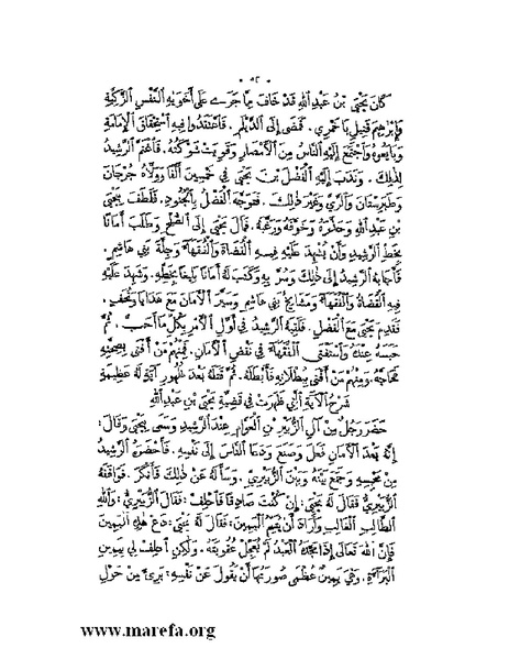 ملف:نُخـَب المـُلـَح - ج 2.pdf