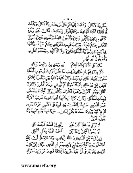 ملف:نُخـَب المـُلـَح - ج 2.pdf