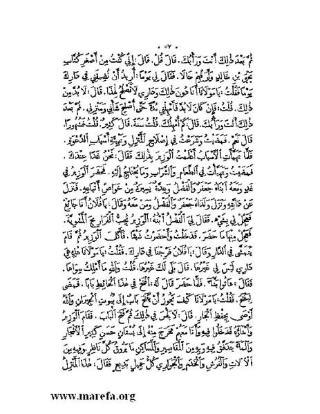 ملف:نُخـَب المـُلـَح - ج 2.pdf