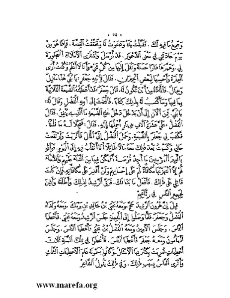 ملف:نُخـَب المـُلـَح - ج 2.pdf