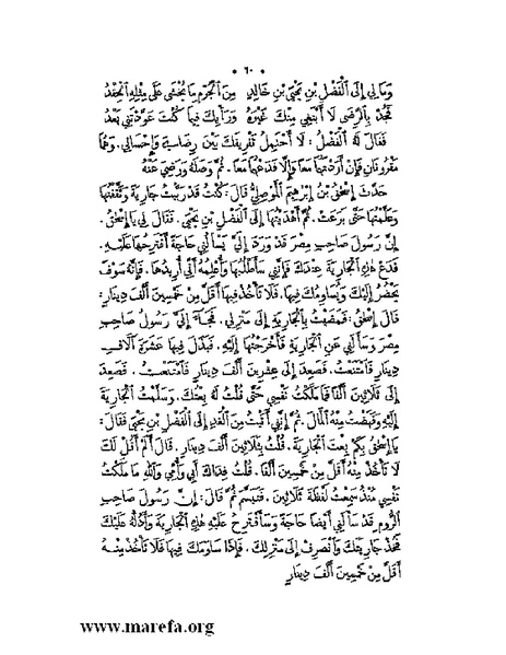 ملف:نُخـَب المـُلـَح - ج 2.pdf