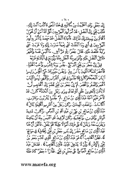 ملف:نُخـَب المـُلـَح - ج 2.pdf