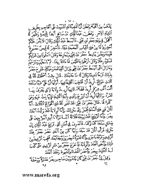 ملف:نُخـَب المـُلـَح - ج 2.pdf