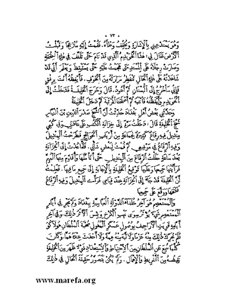 ملف:نُخـَب المـُلـَح - ج 2.pdf