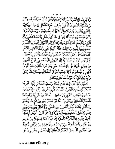 ملف:نُخـَب المـُلـَح - ج 2.pdf